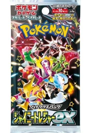 Booster Pack
